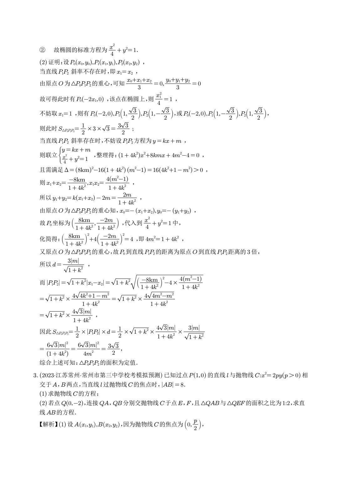 最新数学猜想