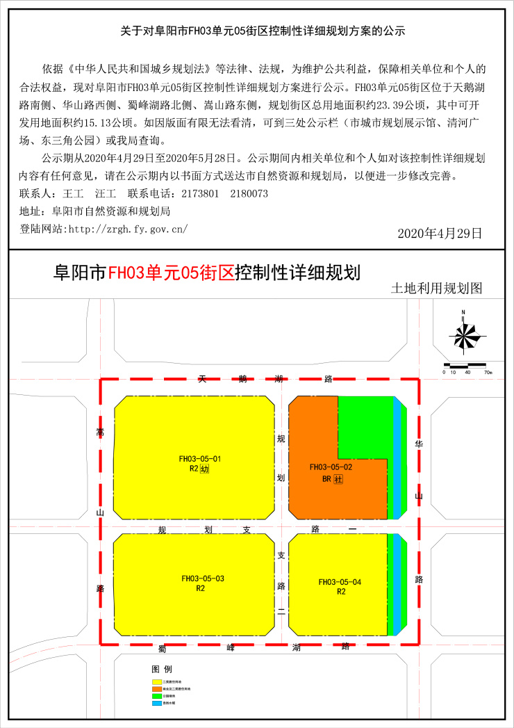 阜阳未来城市宏伟蓝图规划揭晓