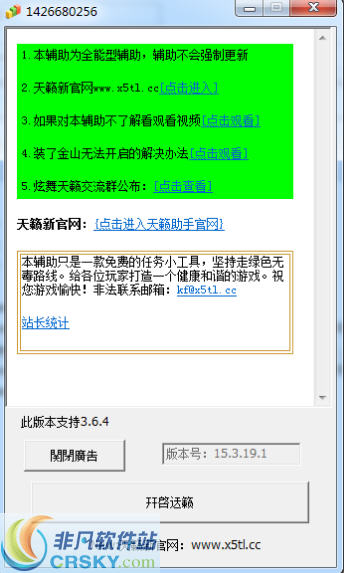 天籁助手最新更新，智能科技革新力量引领未来