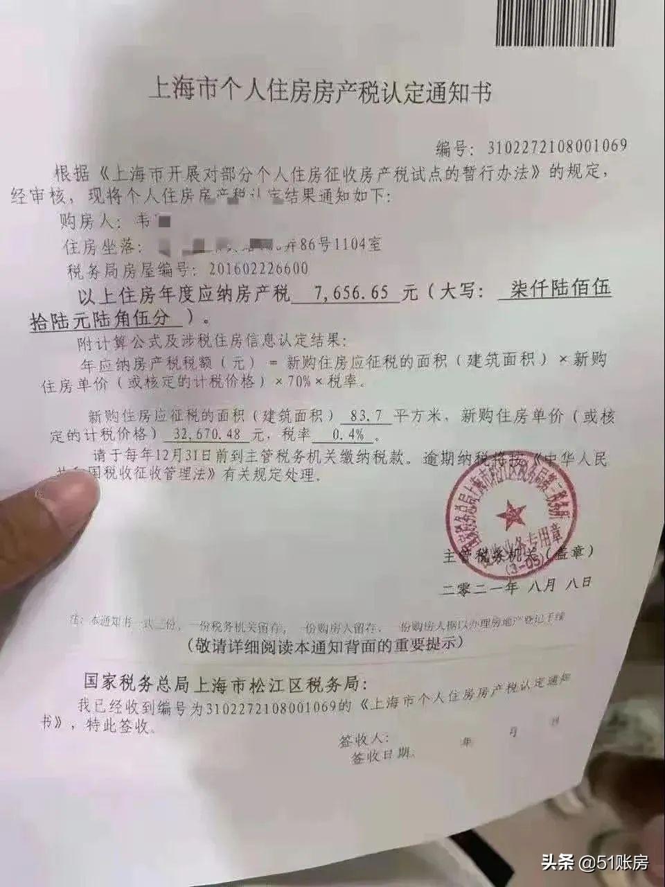 最新个人所得税政策详解解读