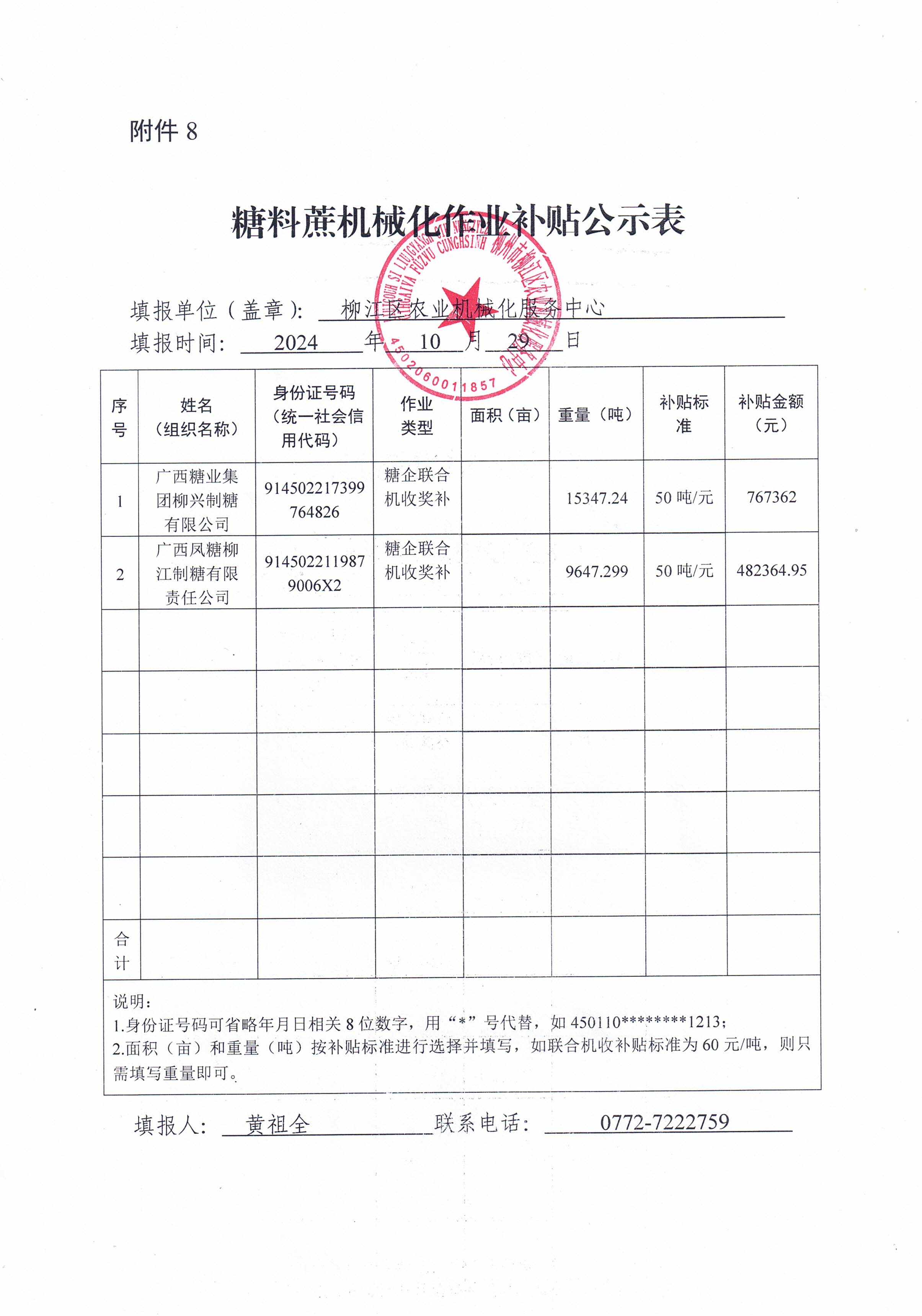 潞安最新公示，推动转型升级，迈向高质量发展新篇章