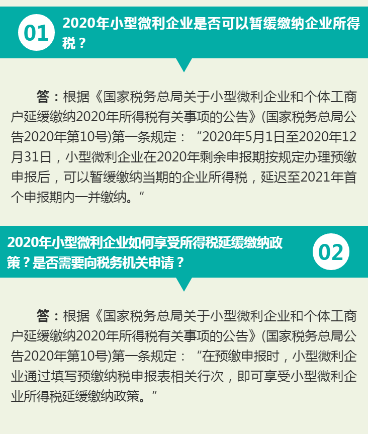 最新财税变动，企业与个人如何应对影响挑战