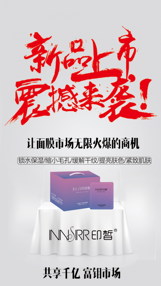 最新潮流代理产品，引领商机，开启财富之门