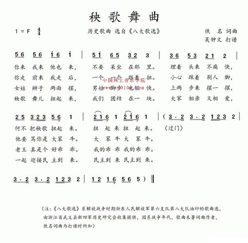 秧歌曲，传统与现代的完美融合之声