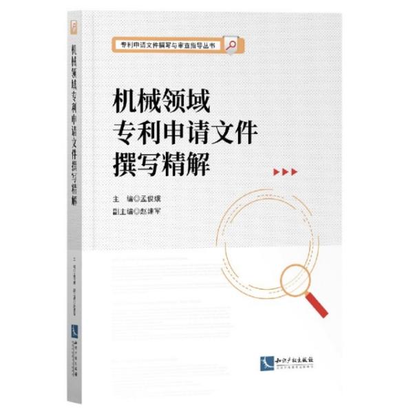 最新专利机器，科技创新的先锋力量