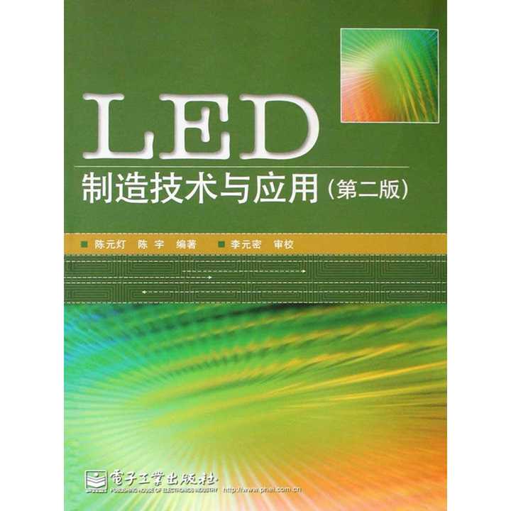 LED书籍最新动态与技术发展趋势