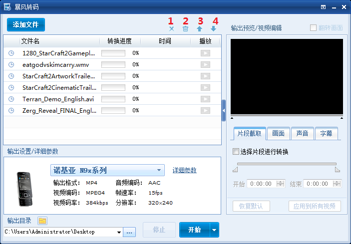 技术革新下的最新转码器，无缝衔接多媒体时代