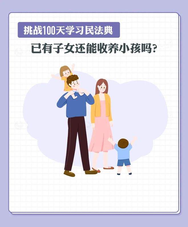 最新领养孩子政策助力孤儿及需要家庭的孩子寻找永久归宿