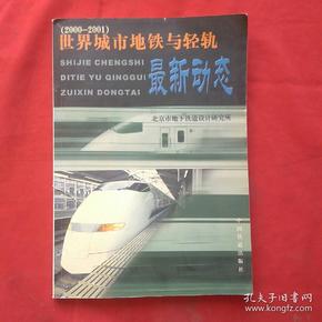 周至轻轨迈向高效便捷城市交通新纪元最新动态揭秘！