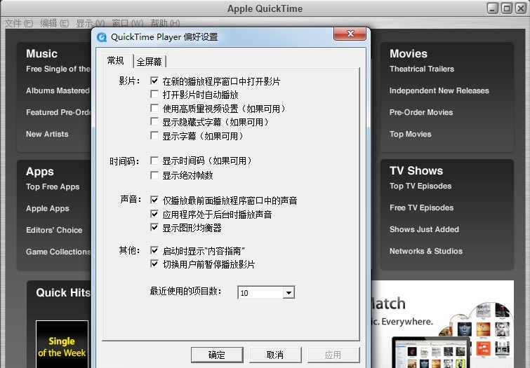 QuickTime Player全新升级版，卓越功能体验，新时代媒体播放器首选