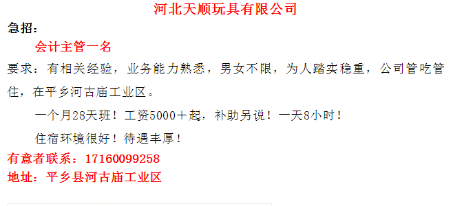 邢台工厂最新招工信息及其社会影响分析