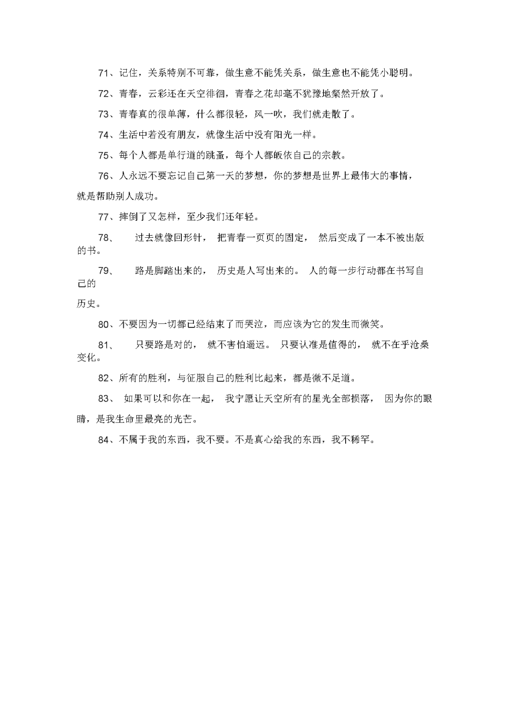 2024年11月5日 第13页