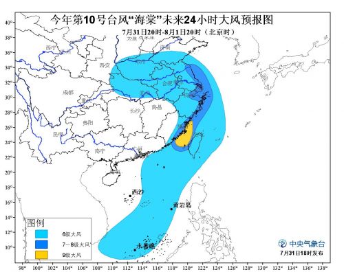 海棠台风路径最新动态解析报告