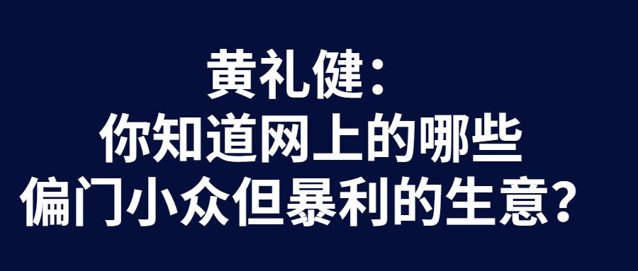 偏门领域的最新探索，揭开未知领域的神秘面纱