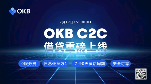 OKB最新动态，引领前沿科技，共探数字未来