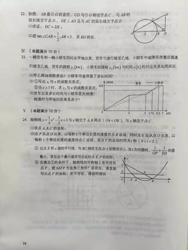 教育领域中最新卷子的影响力与深度变革探索