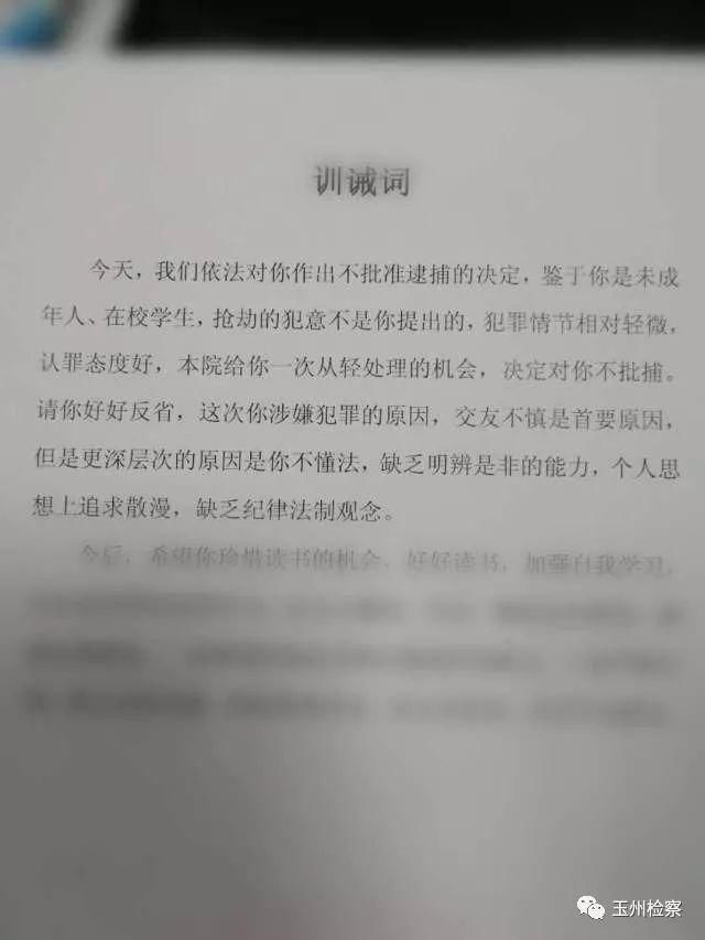 深化理解积极实践，最新训诫解读与行动指南