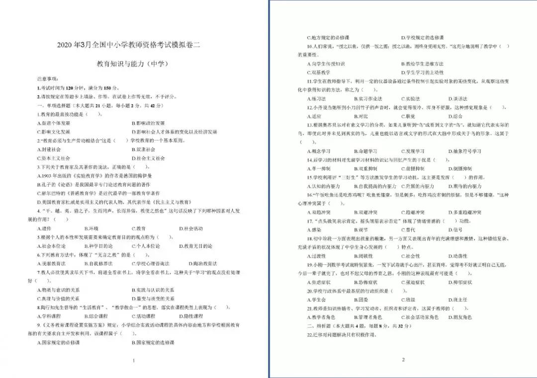 最新备考策略与技巧，高效应对考试挑战攻略