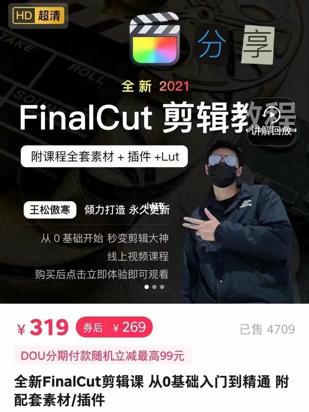 Final Cut最新革新，创意完美融合的新时代利器