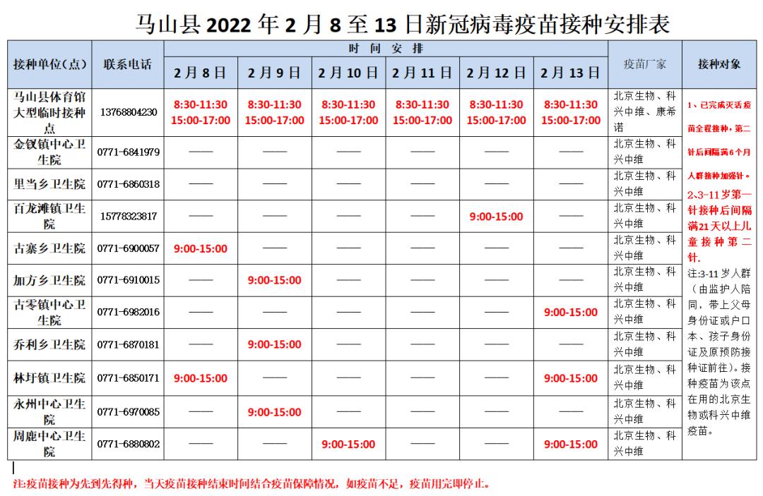 2024年11月23日 第2页