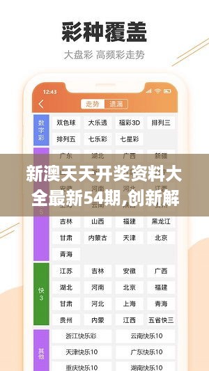 新澳天天彩免费资料查询85期,专业解析评估_CT21.408