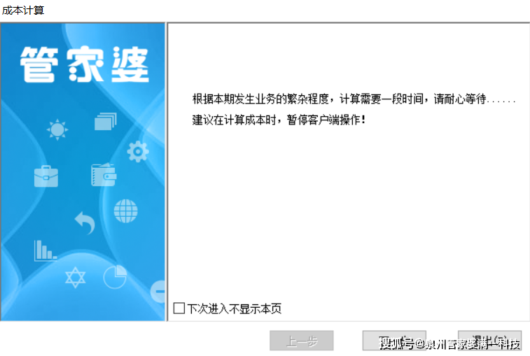 管家婆一肖一码最准资料公开,科学化方案实施探讨_GM版83.235