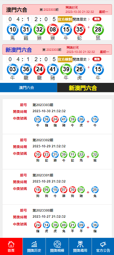 2024澳门特马今期开奖结果查询,路亚钩绑法_收费版v7.3.160