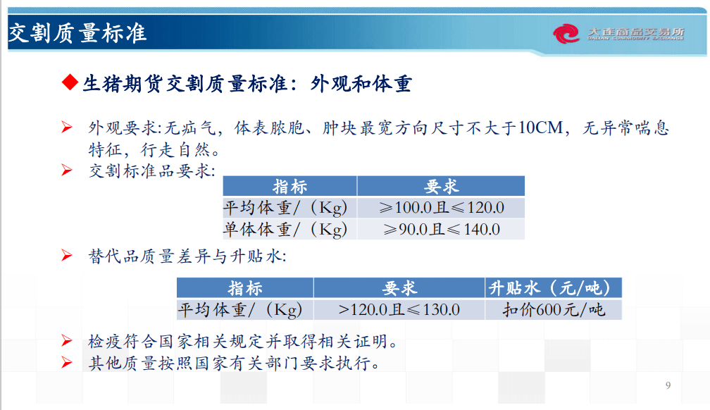 新奥精准资料免费提供,定性说明解析_苹果31.698