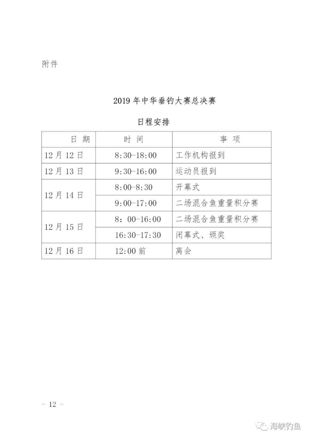 东方心经一肖一特,海杆可以钓路亚吗_专业版1.479