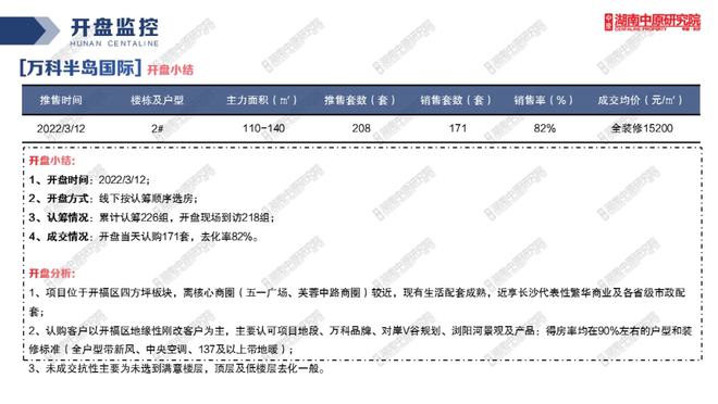 新澳门六开彩开奖网站,安全设计解析_精装款66.637