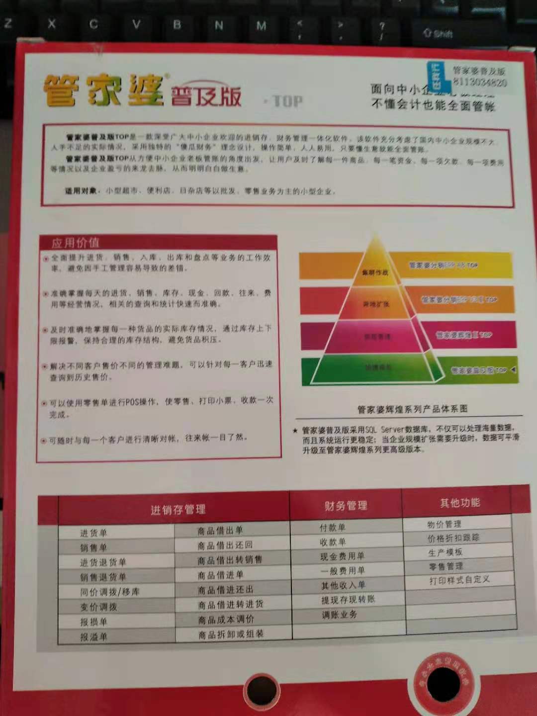 管家婆的资料一肖中特,稳定执行计划_豪华款37.266