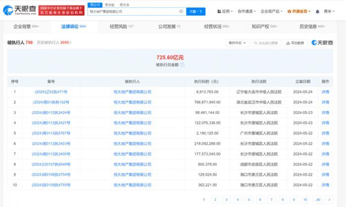 新澳门免费资料大全在线查看,高效性计划实施_DP61.897