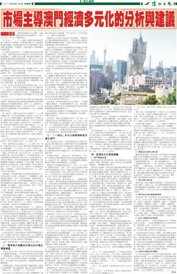 新澳门2024年正版免费公开,标准化实施程序解析_pack57.52