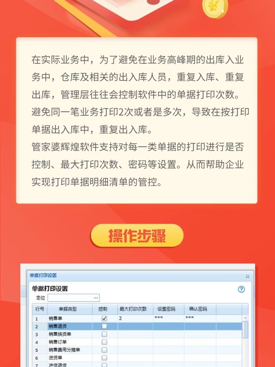 管家婆一码中奖,平衡策略实施_特别款45.616