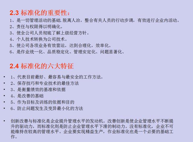 新澳天天彩正版资料,标准化实施程序解析_精英款51.970