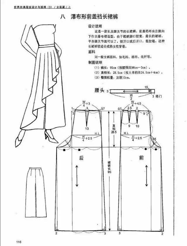 香港免费公开资料大全,学服装剪裁_快捷版v3.7.378