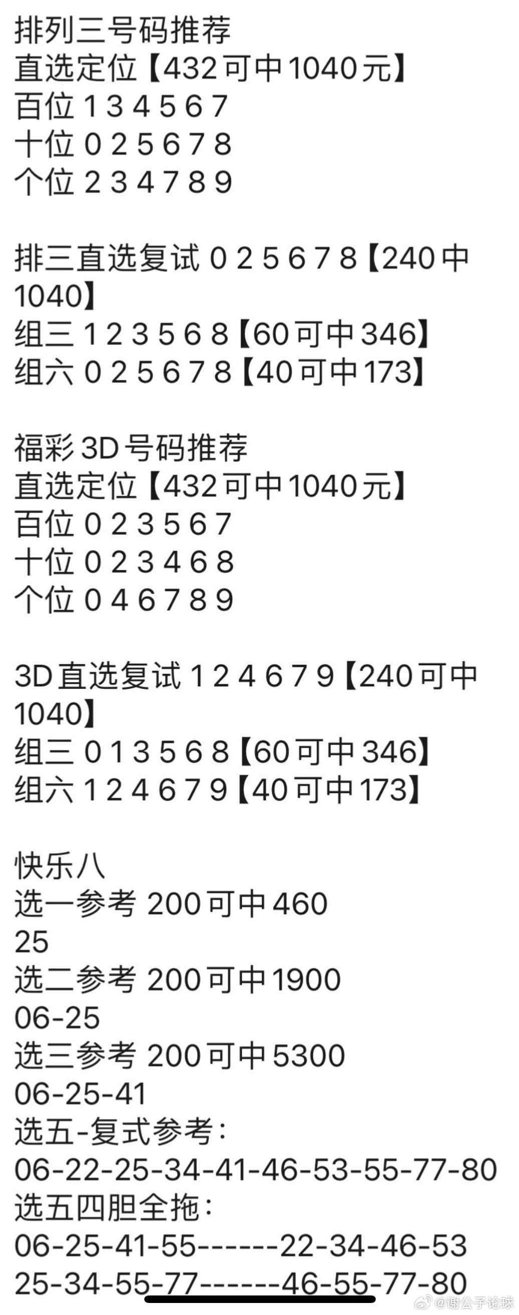 管家婆资料精准一句真言港彩资料,金霸鲤鱼竿,_快捷版v3.7.527