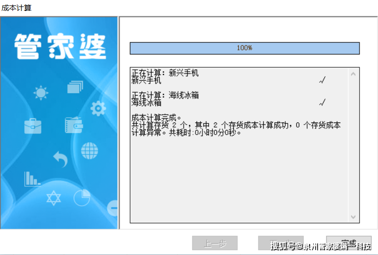 管家婆一肖一码资料大众科,平衡性策略实施指导_轻量版99.493