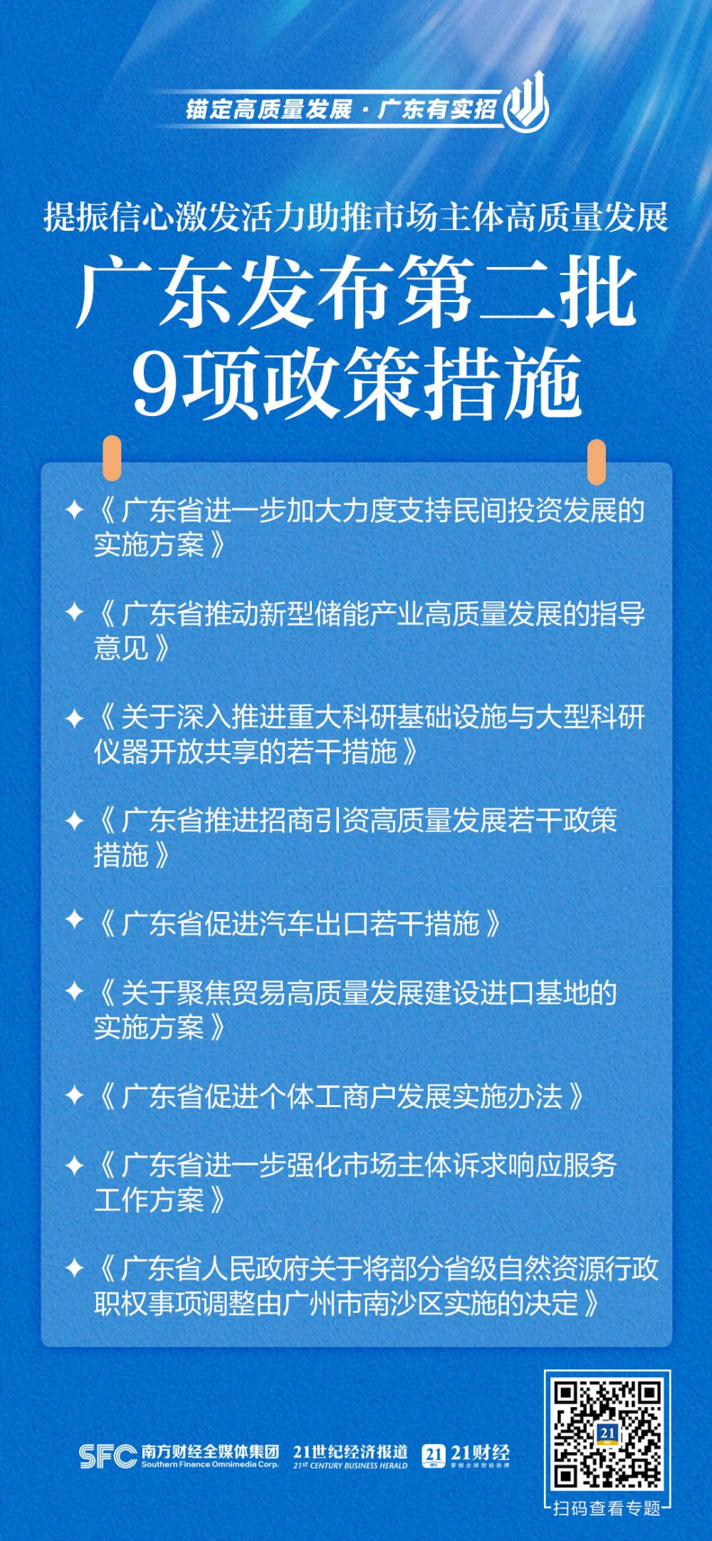 广东八二站免费精准资料,决策资料解释落实_Executive43.785