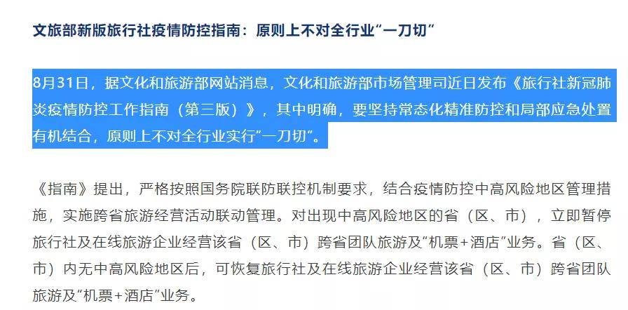 澳门广东八二站最新版本更新内容,可靠性策略解析_进阶款41.645