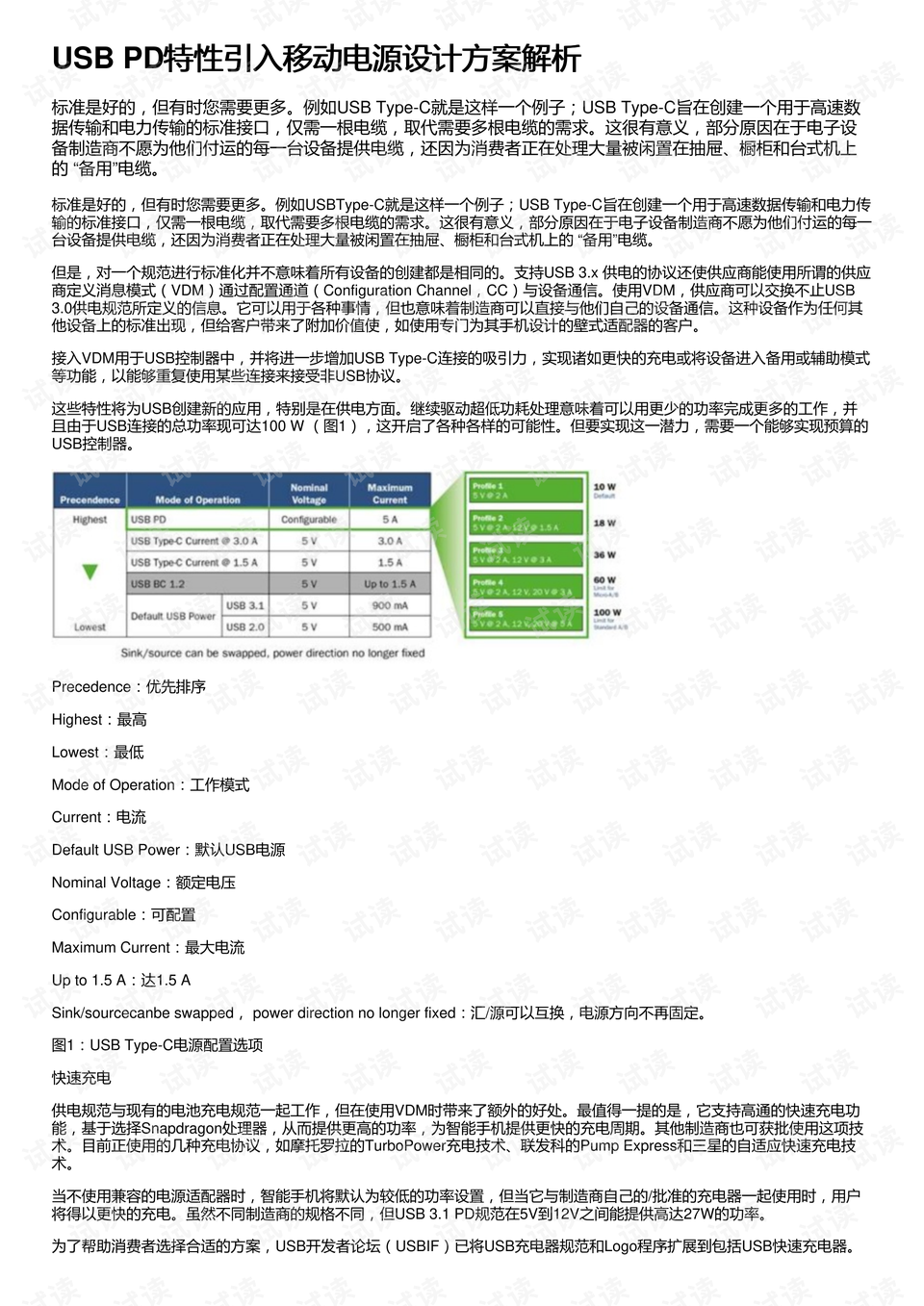 香港免费大全资料大全,快速解答设计解析_进阶版75.664