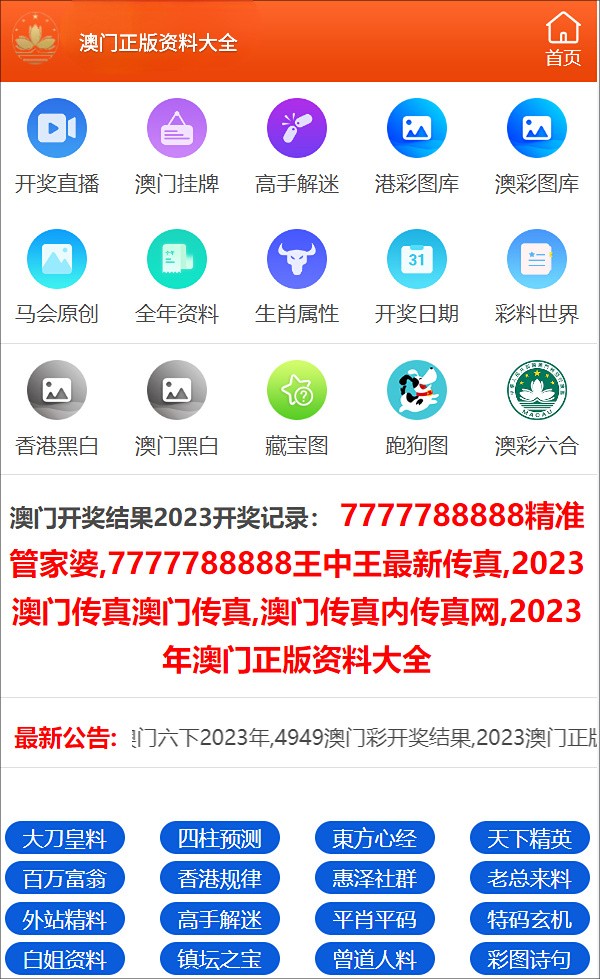 新澳门今晚必开一肖一特,持续解析方案_HT41.273