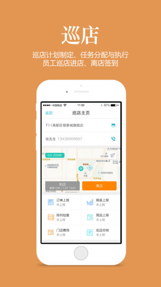 新澳门2024年资料大全管家婆,快速响应计划分析_iPhone42.40