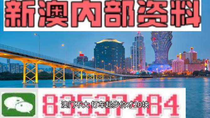 新澳门期期免费资料,快速方案落实_限定版89.305