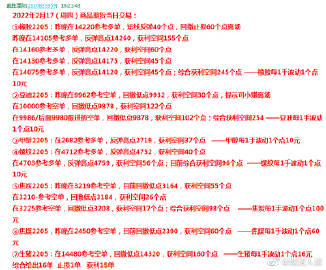 2024年11月30日 第12页