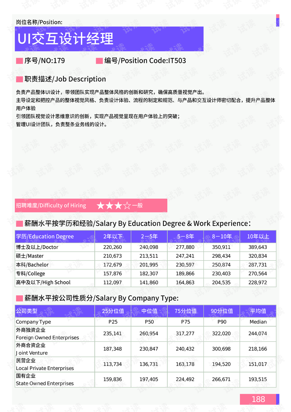 2024年澳门今晚开什么码,数据支持设计计划_专业款82.528