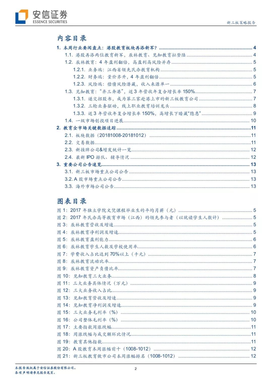 新奥门资料免费资料,专业说明评估_限量版43.484