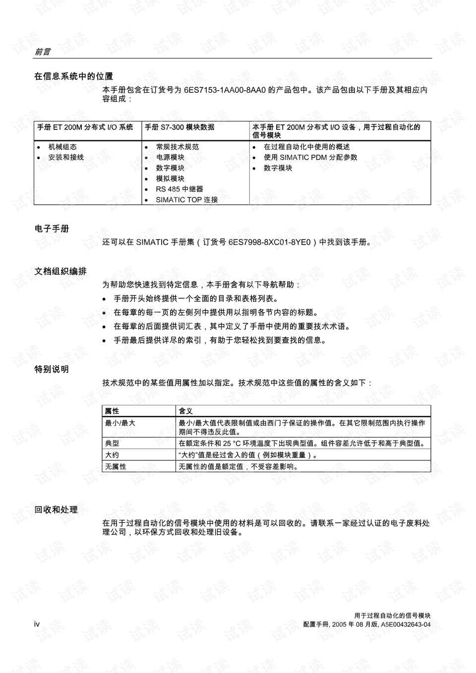 4949资料正版免费大全,精细评估说明_SE版72.849