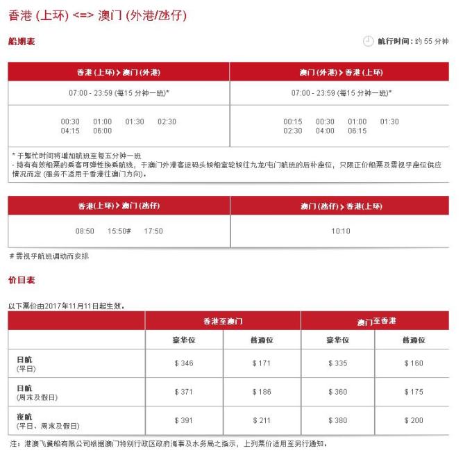 香港澳门今天晚上买什么,快捷问题解决指南_精简版48.97