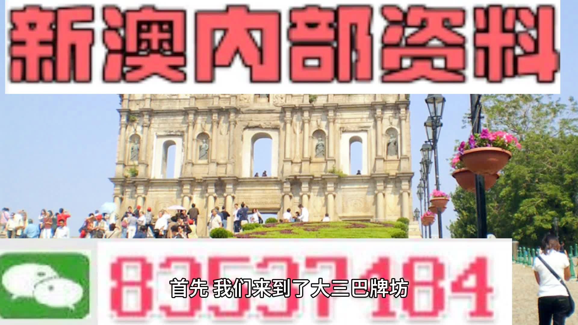 2024新澳门彩生肖走势图,预测说明解析_XT98.754